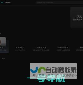 文心一格-AI艺术和创意辅助平台-yige.baidu.com