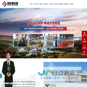 江苏恒屹变压器股份有限公司-电力变压器及其配套产品服务商