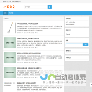 北羽故事网 - 鬼故事、散文、诗歌、经典小说推荐的平台