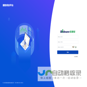 临床研究一体化平台