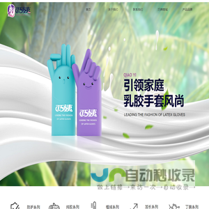 湖南巧姨清洁用品有限公司