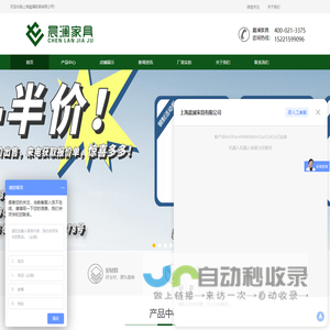 上海办公家具厂家_上海办公桌厂家_上海文件柜_上海更衣柜_上海晨澜家具有限公司