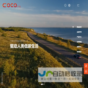 宁波可可磁业股份有限公司-专注高性能钕铁硼永磁材料