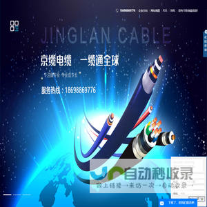 高压电缆厂家_防火电缆厂家_电线电缆厂家-沈阳京一电缆有限公司