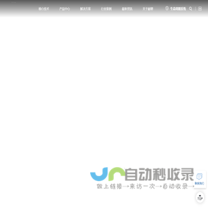 耐德智联--环境及油气信息化