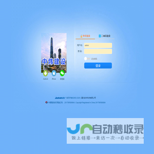 建文工程项目管理软件（PM8 Plus版）