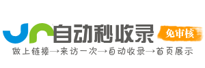 聚览收录阁